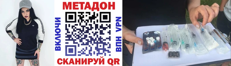 МЕТАДОН кристалл Екатеринбург