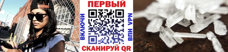 что такое   Екатеринбург  МЕТАМФЕТАМИН Methamphetamine 